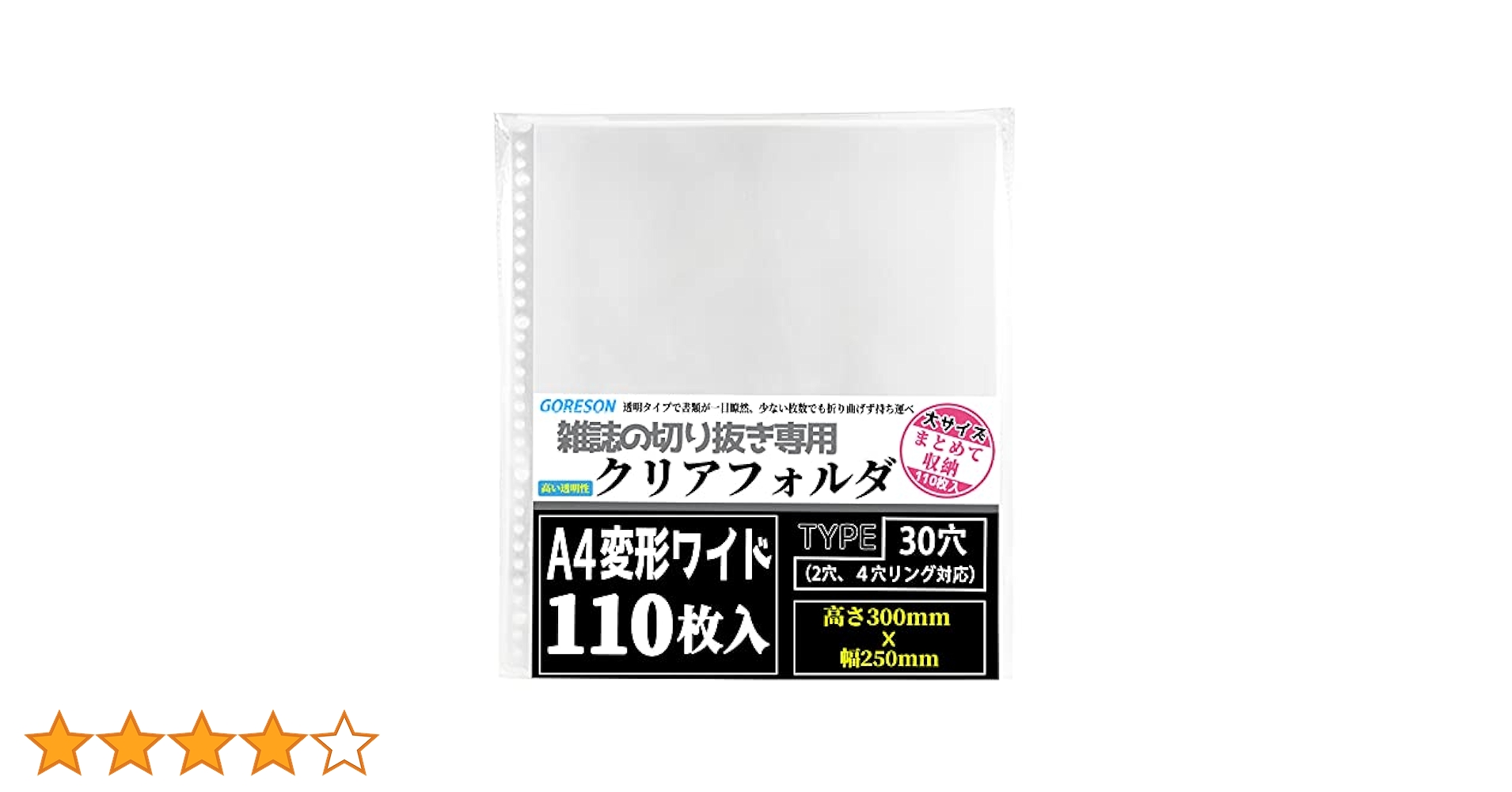 はるさん専用 100枚 A4ワイド 24ポケット 旧用オマケ シール リフィル 10枚 A4ワイド 24ポケット 旧用オマケ シール リフィル